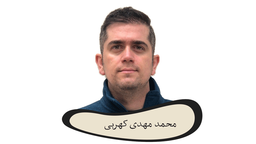 محمد مهدی کهربی